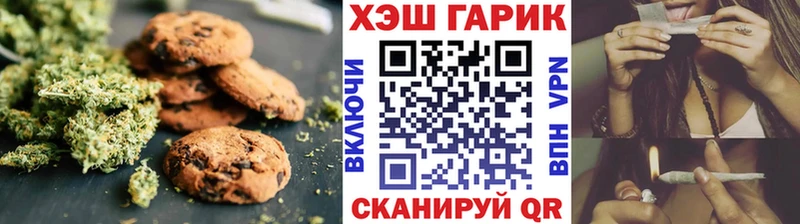 Печенье с ТГК конопля Южно-Сухокумск