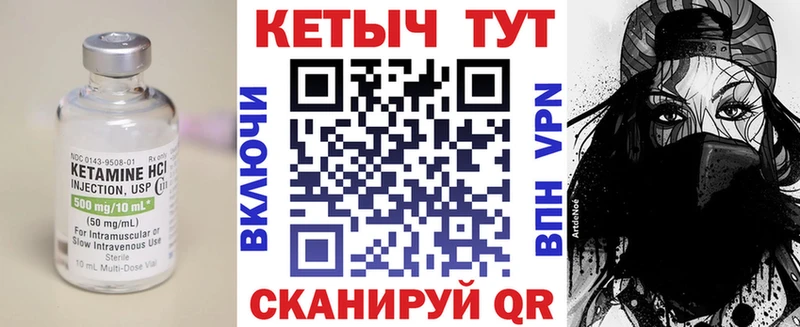 Кетамин ketamine Южно-Сухокумск