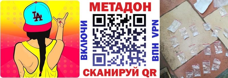Метадон белоснежный Южно-Сухокумск